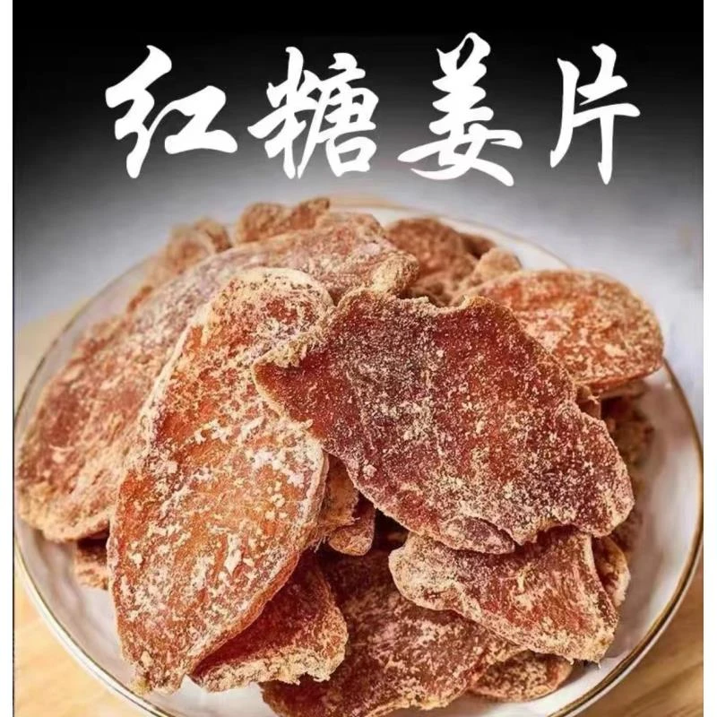 [姜味十足] 红糖姜片100g即食正宗古法熬制老姜味生姜
