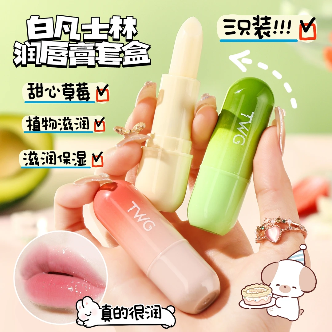 [到手三支秋冬必备] 白凡士林润唇膏套盒滋润保湿柔嫩干燥可涂