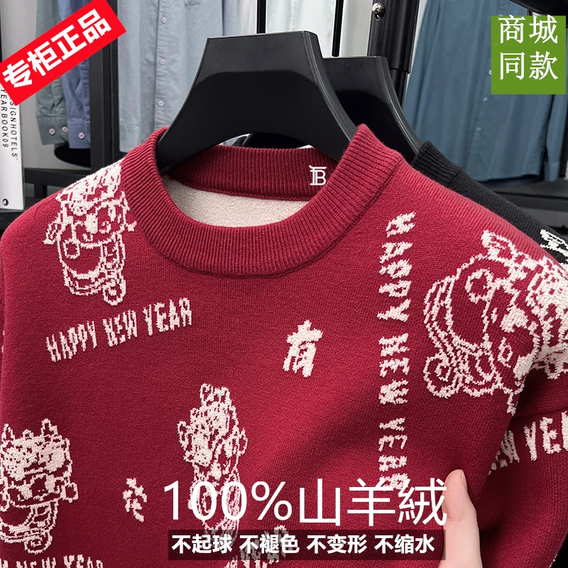 蛇年本命年红色纯山羊绒男士秋冬款2025新年衣服情侣时尚针织衫