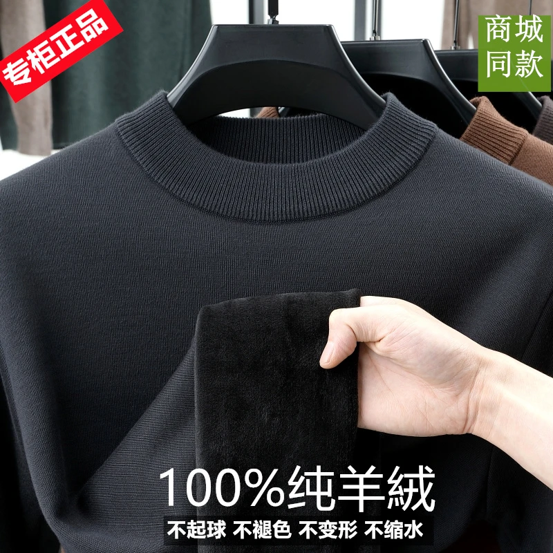 100%绵羊毛'重磅加厚男士商务休闲打底衫亲肤柔软保暖毛衣男装