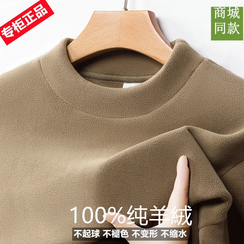 重磅510克专柜新款秋冬款男士磨毛德绒保暖半高领打底衫圆领长袖