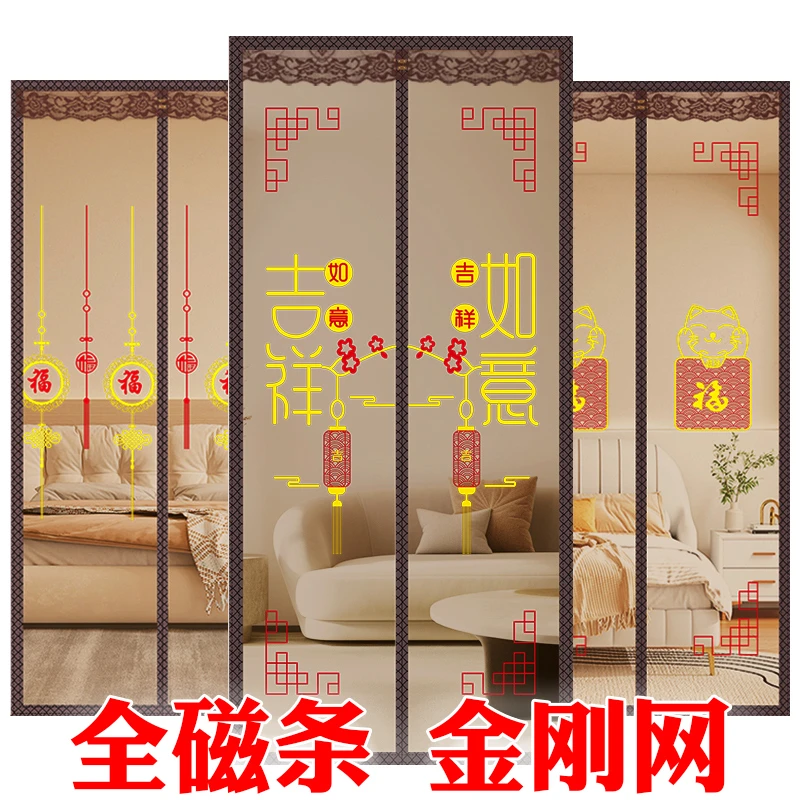 金刚夏季家用防蚊虫全磁铁门帘魔术贴自粘式免打孔磁性纱门帘