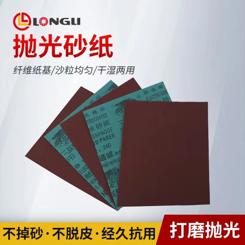 砂纸批发飞利牌耐水砂纸棕刚玉水磨红砂纸批发 家装打磨 耐水砂纸