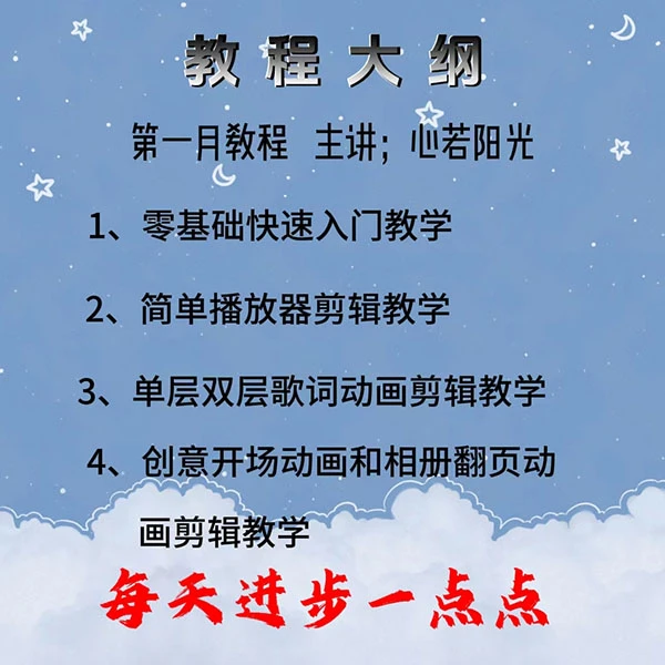 心若阳光线上视频剪辑课程