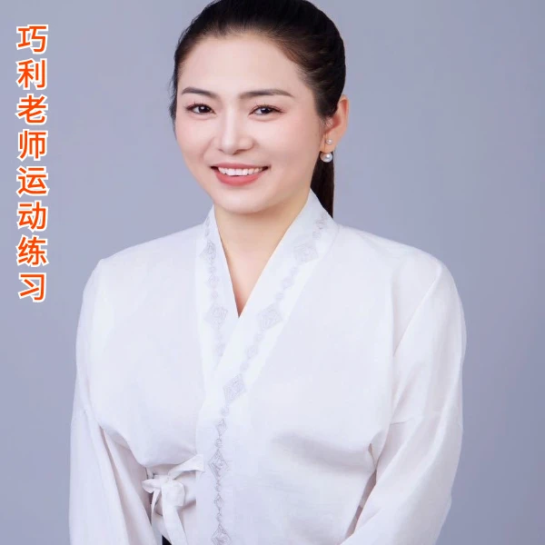 子一老师运动线上视频课-初级LH(下单留意短信