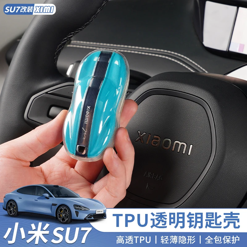 适用于小米SU7钥匙套透明简约卡片套钥匙包汽车钥匙壳保护套用品