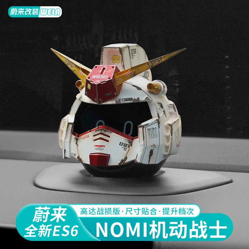 幼稚力适用蔚来nomi帽子ES6EC6ES8ET5EC7ET7头盔装饰高达机动战士