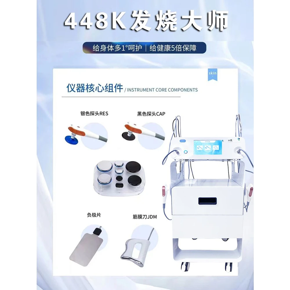 发烧大师银色美容仪器筋膜刀塑形提拉紧致美容院专用养生448K温控