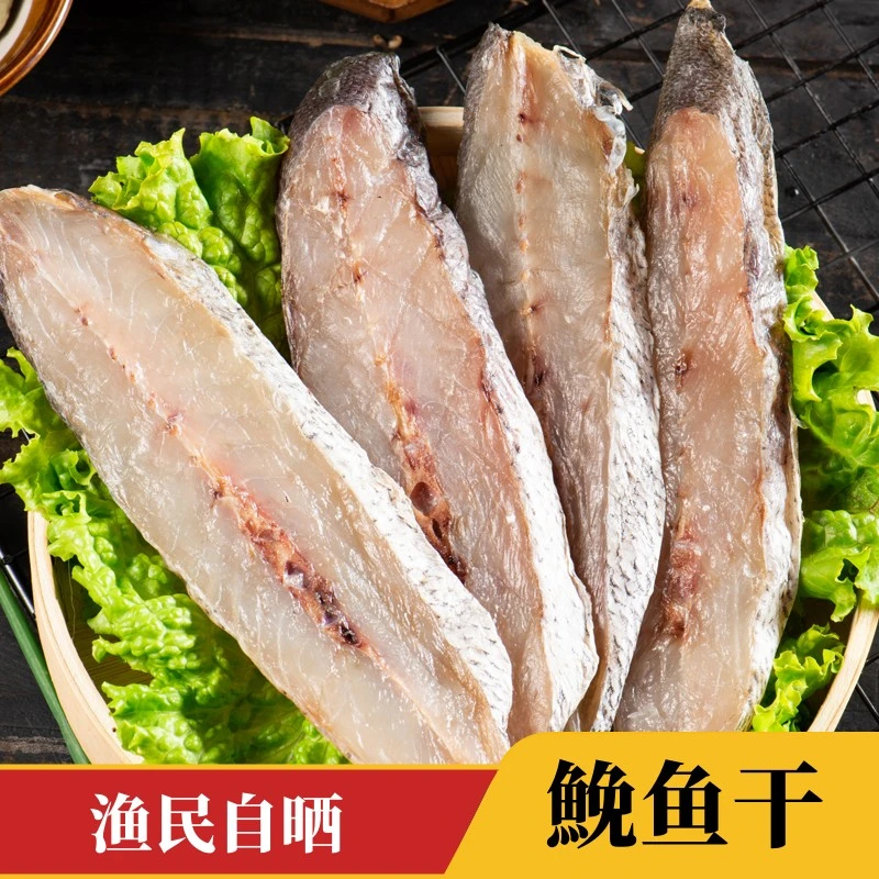 温州特产鮸鱼干半干淡晒鳘鱼干米鱼干无盐海鲜干货500g鱼干纯手工