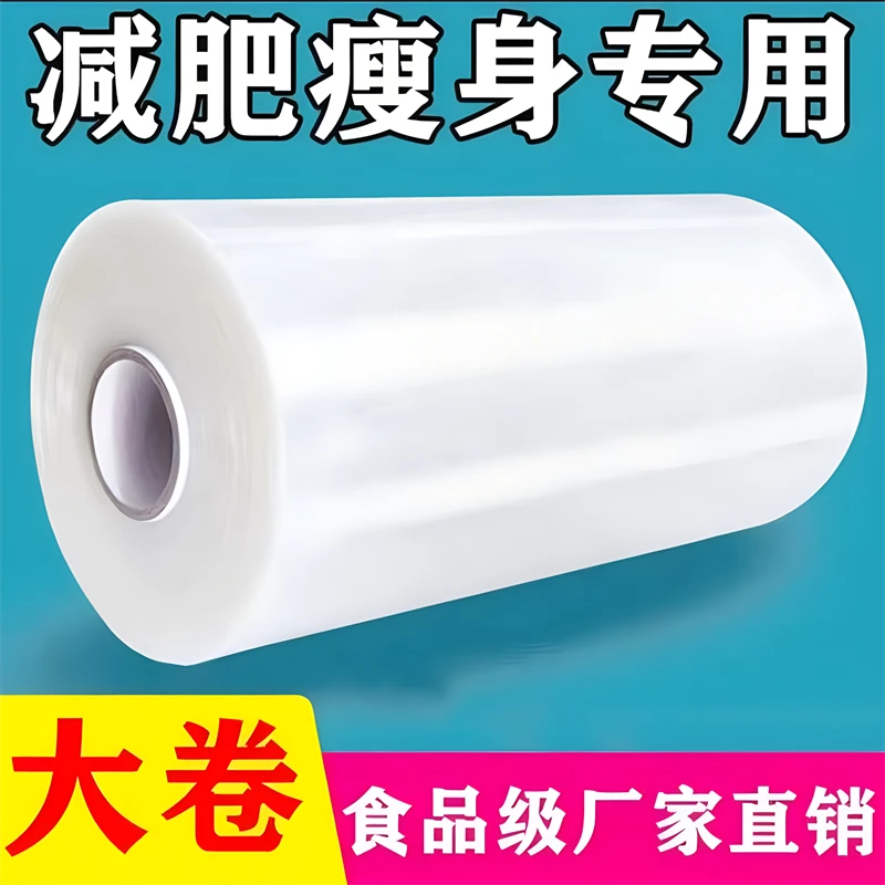 保鲜膜食品级家用经济装耐高温厨房冰箱微波炉大卷美容院塑身商用