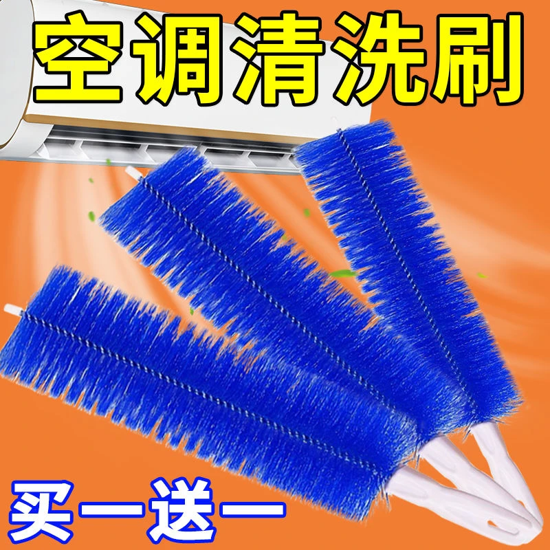 电风扇清洁尘刷电风扇空调清洗刷清理神器清缝器家用多功能清洁刷