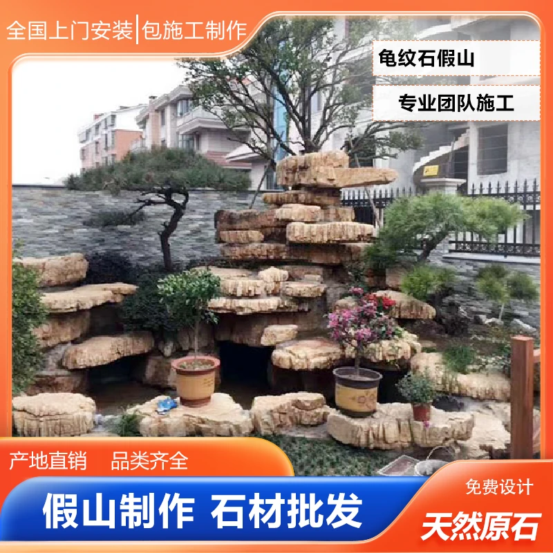 假山石料厂家庭院大型千层石造景假山水泥塑石假山造景景观石摆件