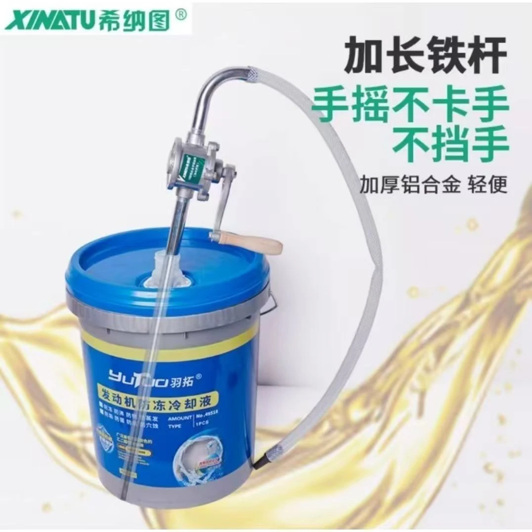 希纳图铝合金手摇抽油泵手摇泵机油齿轮油加注变速箱抽子小手动