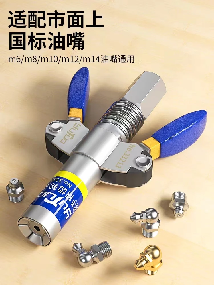 YUTUO/羽拓新款双柄齿轮式锁钳油嘴耐高压通用
