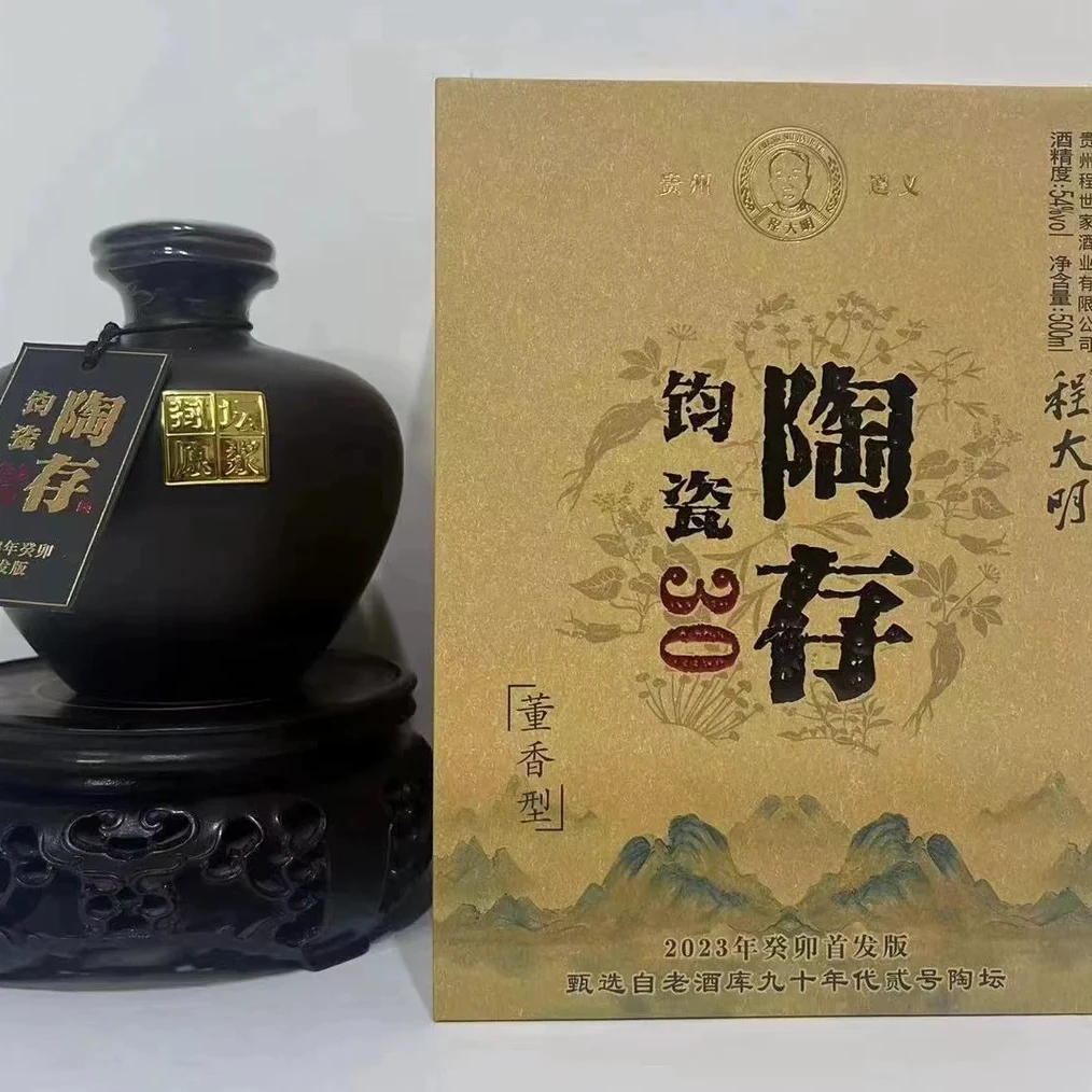 程大明陶存30董香型白酒500ml54度