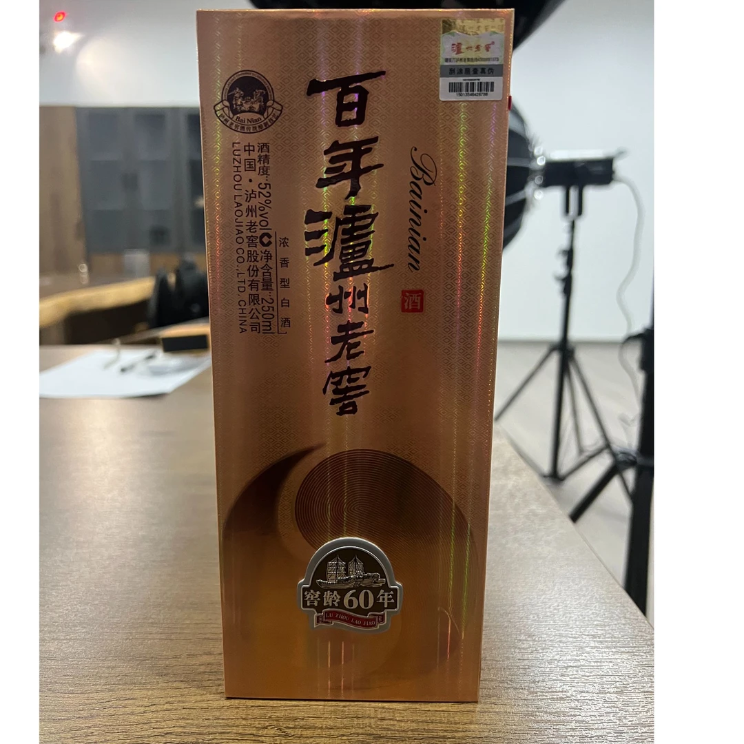 泸州老窖百年窖龄60年小酒  摆柜自饮浓香型白酒 52度250ml