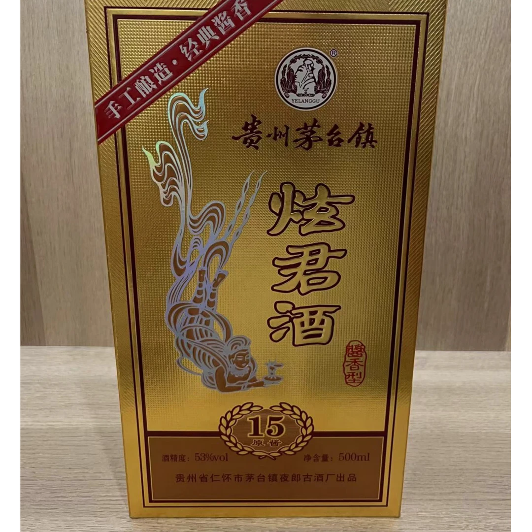 夜郎酱酒炫君酒53度酱香型白酒 自饮日常口粮酒53度500ml