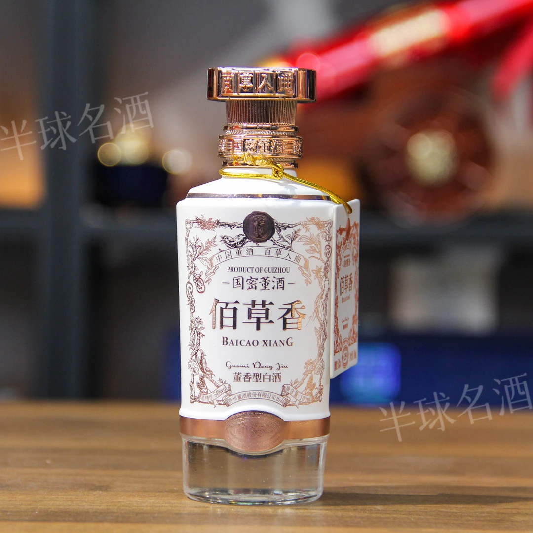 董酒佰草香酒版 董香型 摆柜自饮品鉴口粮酒  54度100ml