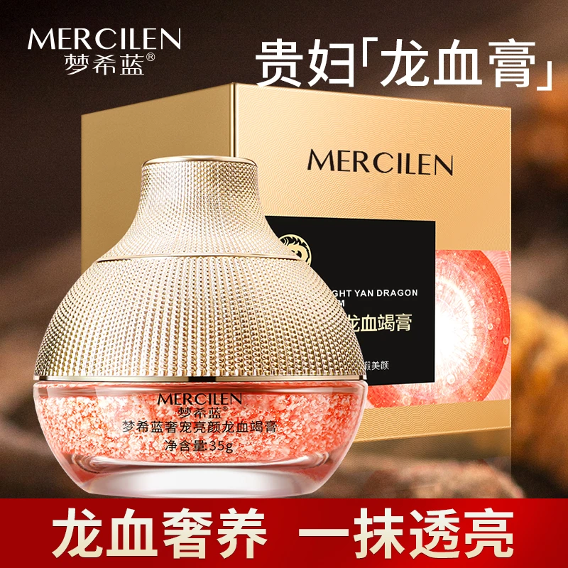 【拍1发3】梦希蓝奢宠亮颜龙血竭膏面霜改善细纹提紧致保湿抗老面霜