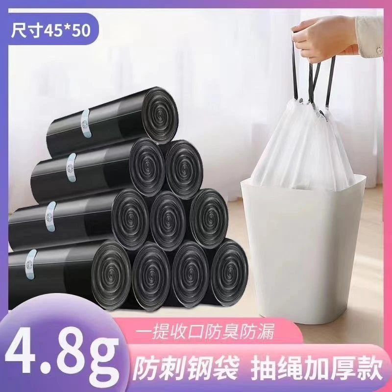 抽绳式垃圾袋手提加大加厚收口防臭厨房卫生间寝室家居黑色耐用袋