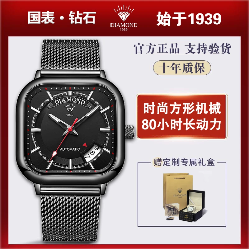 钻石手表时尚镂空潮流全自动机械腕表方形个性男士防水机械表