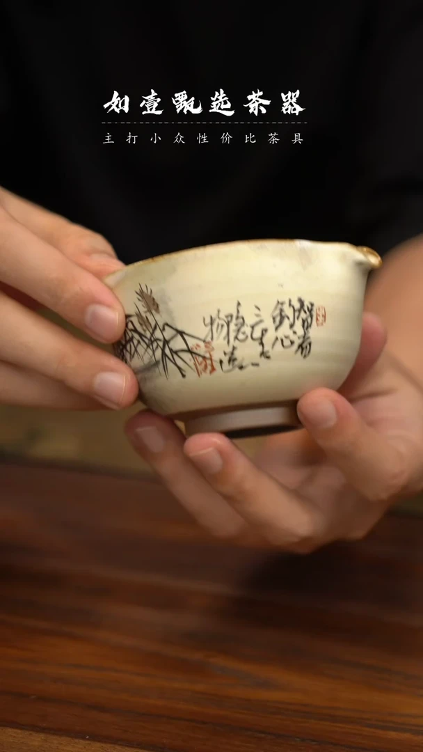 【闪购商品】如壹茶器三生系列