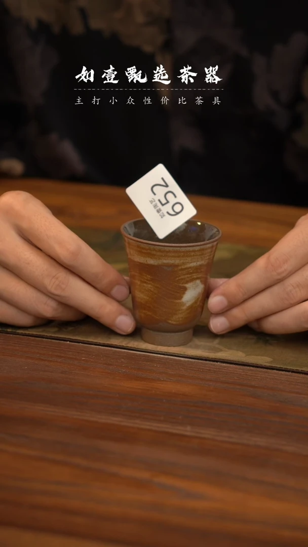 【闪购商品】如壹茶器开播福利