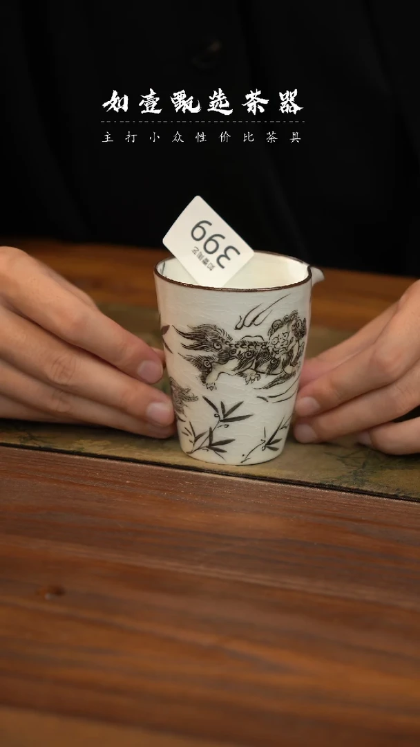 【闪购商品】如壹茶器磁州窑系列
