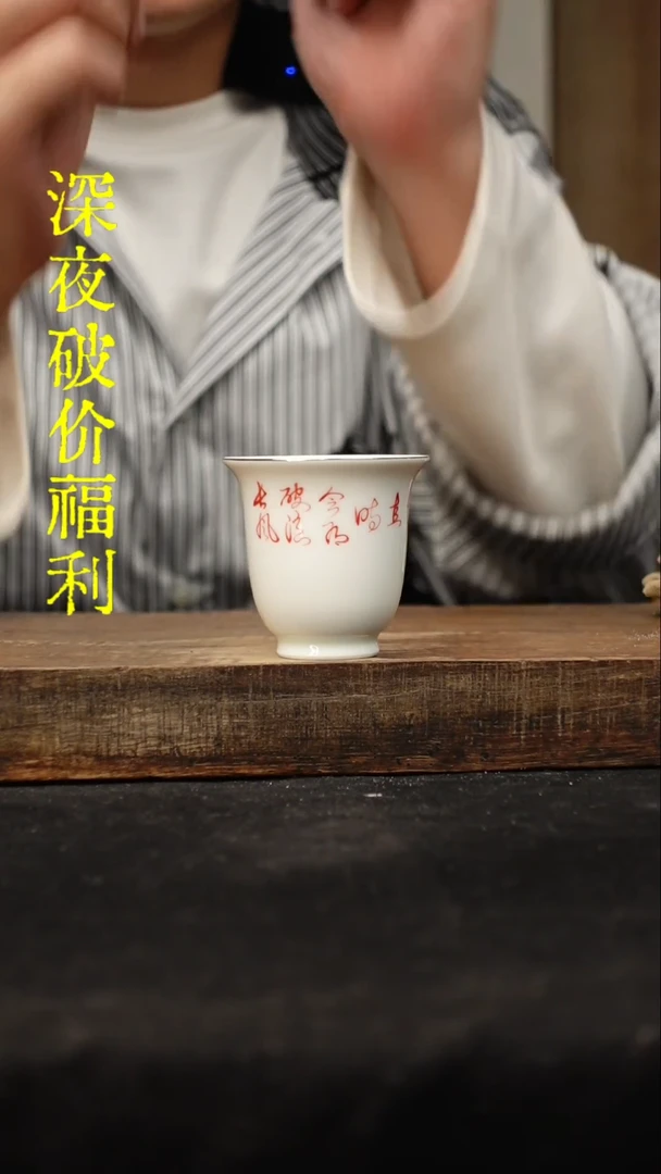 【闪购商品】瓷器1