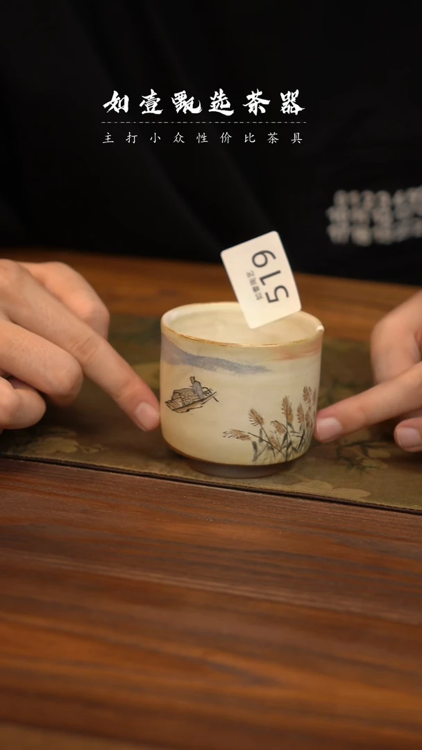 【闪购商品】如壹茶器三生系列