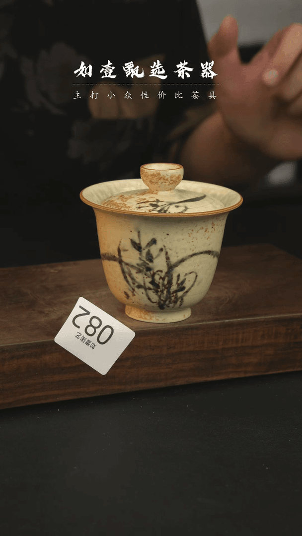 【闪购商品】如壹茶器设计师系列