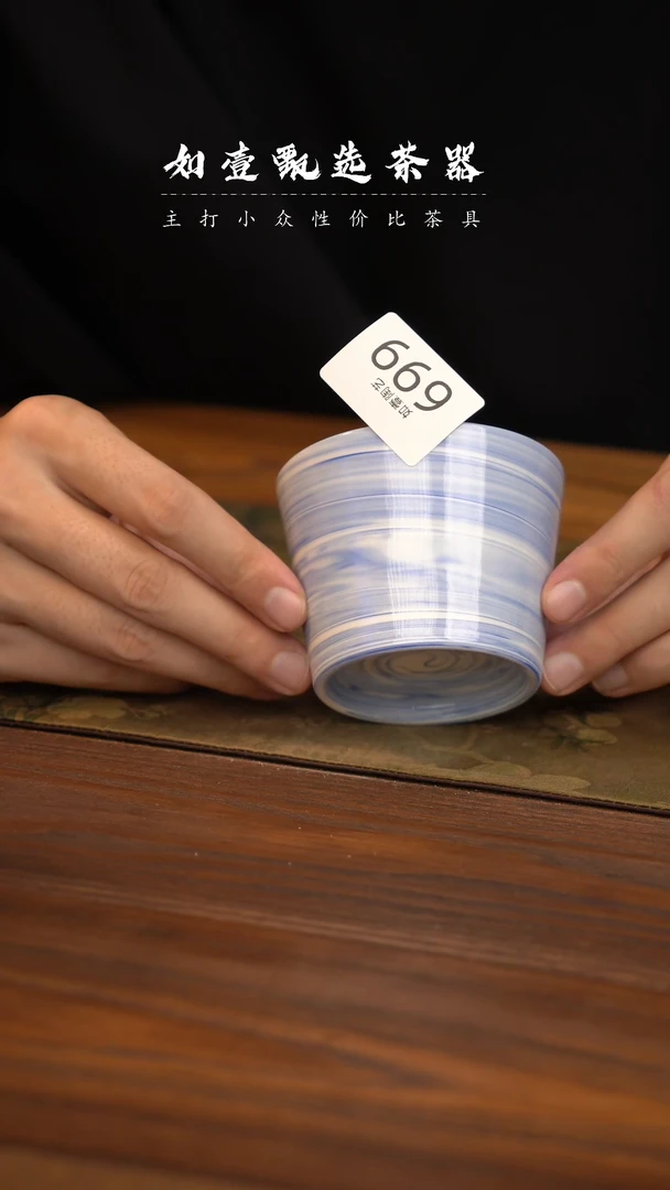 【闪购商品】如壹茶器搅胎系列