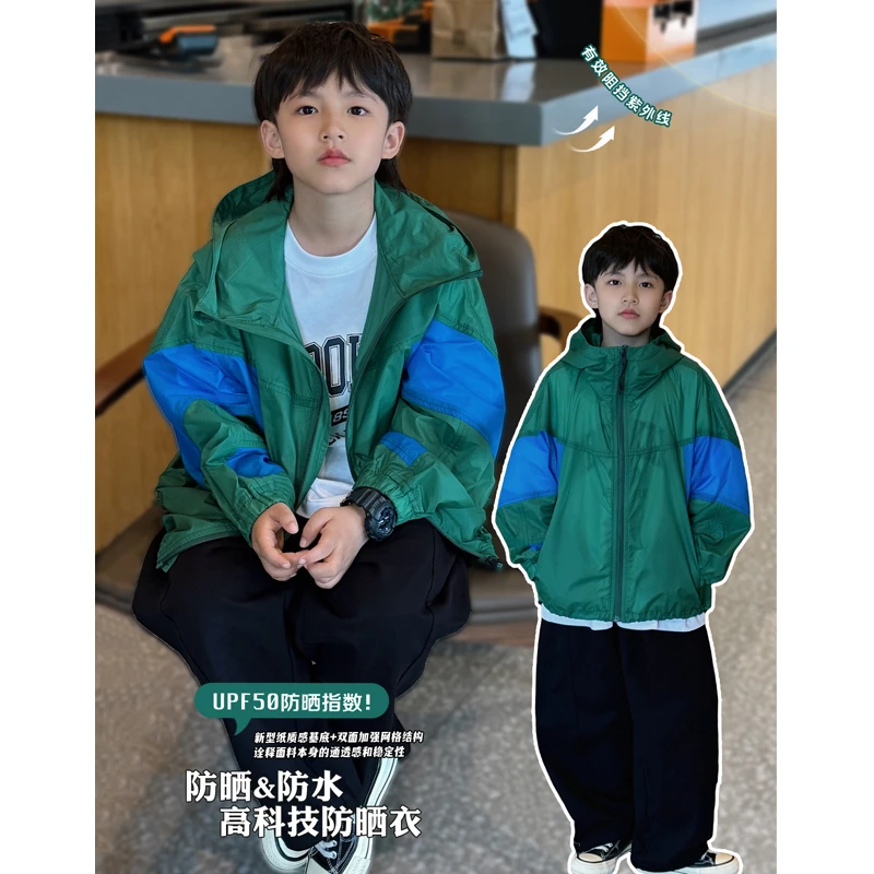 凯文家童装2024夏装新款 男童中大童韩版拼色连帽防晒衣薄款外套