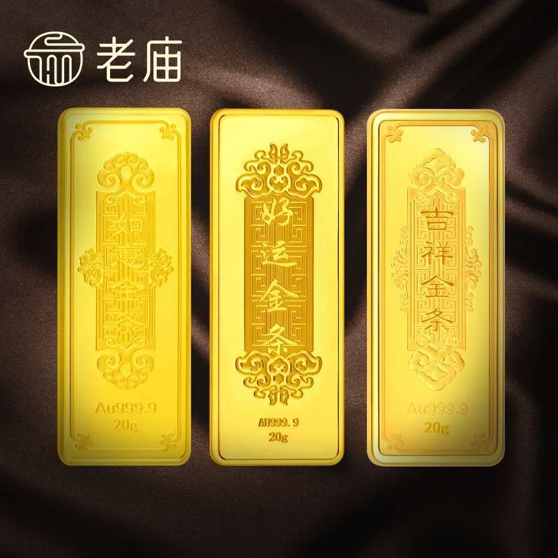 老庙金足金薄片投资金条好运金条20克纯金纪念收藏暴富经典送礼