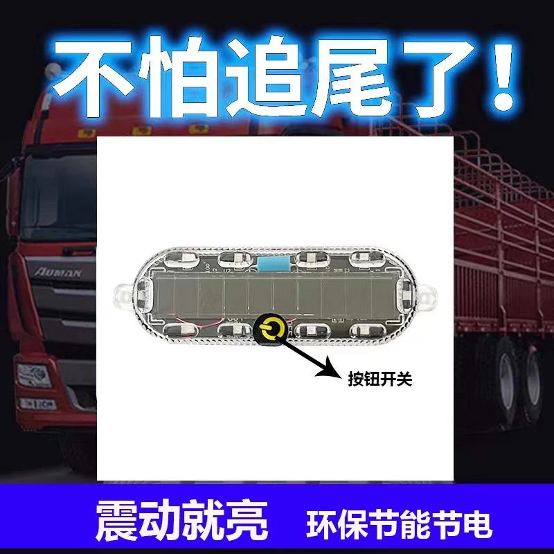 椭圆形太阳能手工防追尾灯实物简单震动款