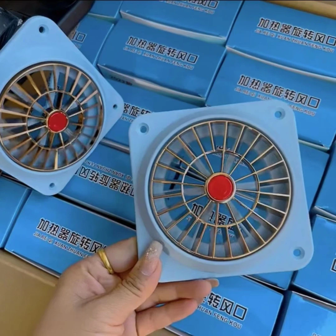 驻车加热器出风口散热旋转风扇