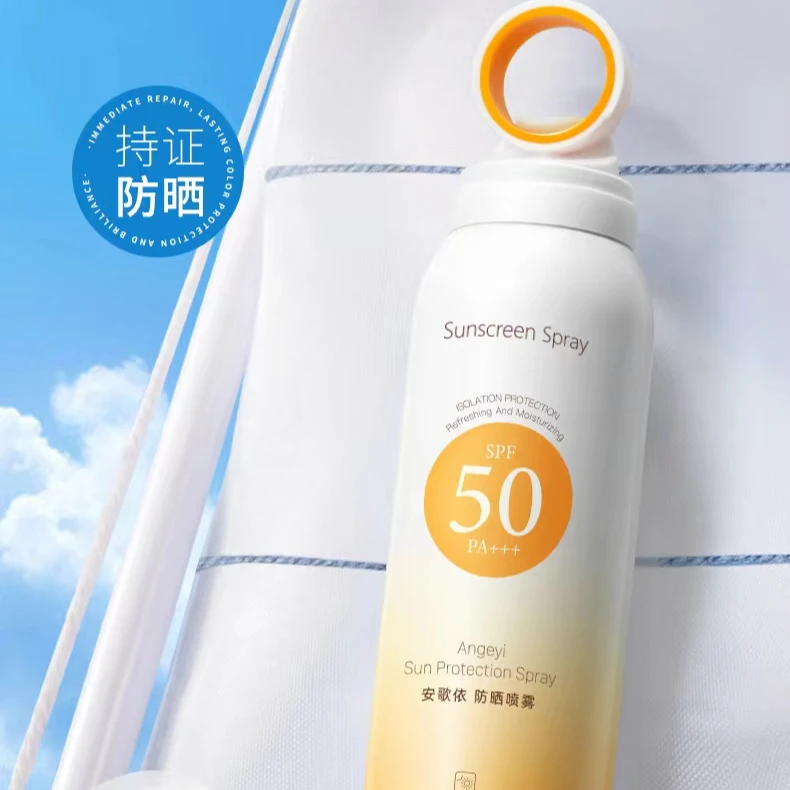 小光圈防晒喷雾防紫外线50倍防水防汗学生男女军训必备