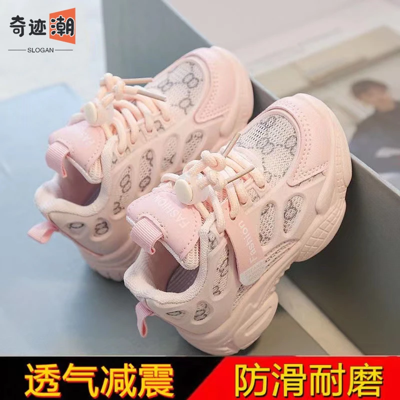 儿童运动鞋2023新款春秋老爹鞋女童单网中大童休闲男童百搭爆款潮