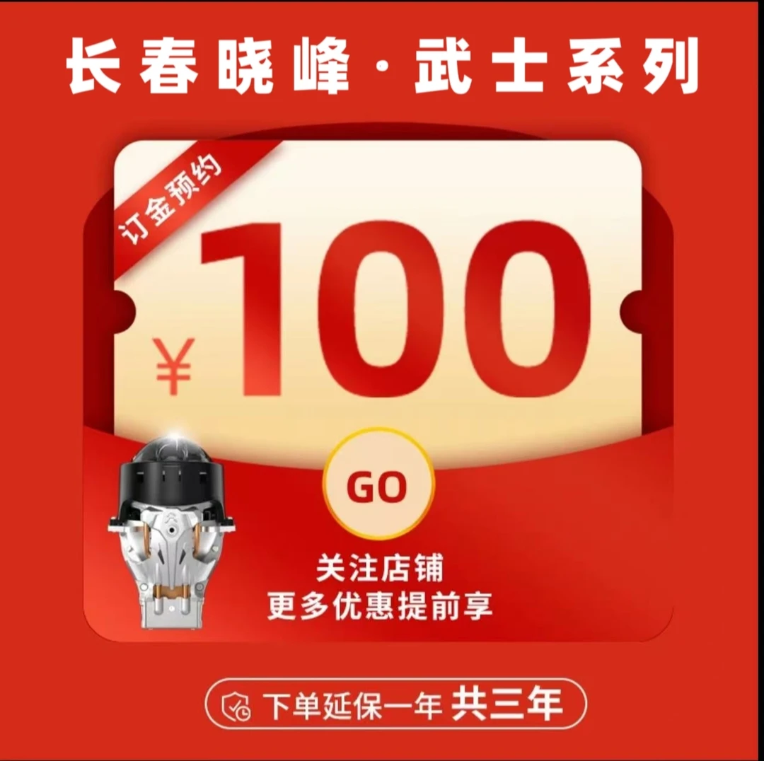 全马随动800代金卷