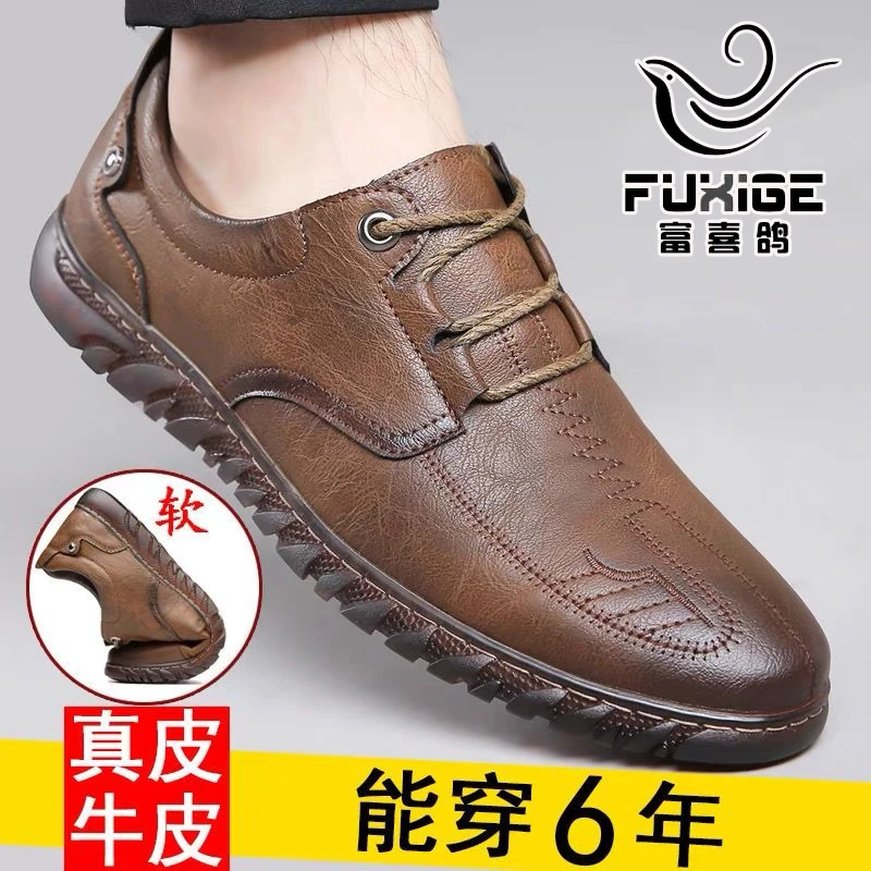 富喜鸽透气男鞋真皮软底皮鞋男士春秋新款牛筋底百搭休闲鞋开车鞋
