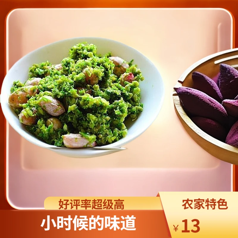 农家特色小时候的味道韭菜花焖花生米农家菜下饭下酒菜特色小咸菜