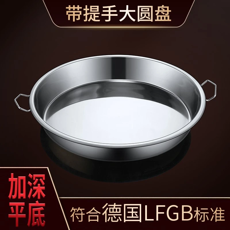 不锈钢蒸盘圆形家用做糕点发糕米糕的模具蒸千层糕马蹄糕专用盘子