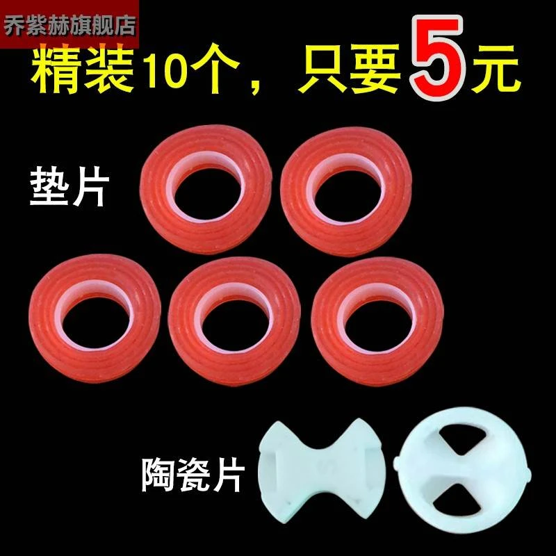 4分快开水龙头阀芯垫片陶瓷片胶平垫阀芯垫圈密封圈硅配件