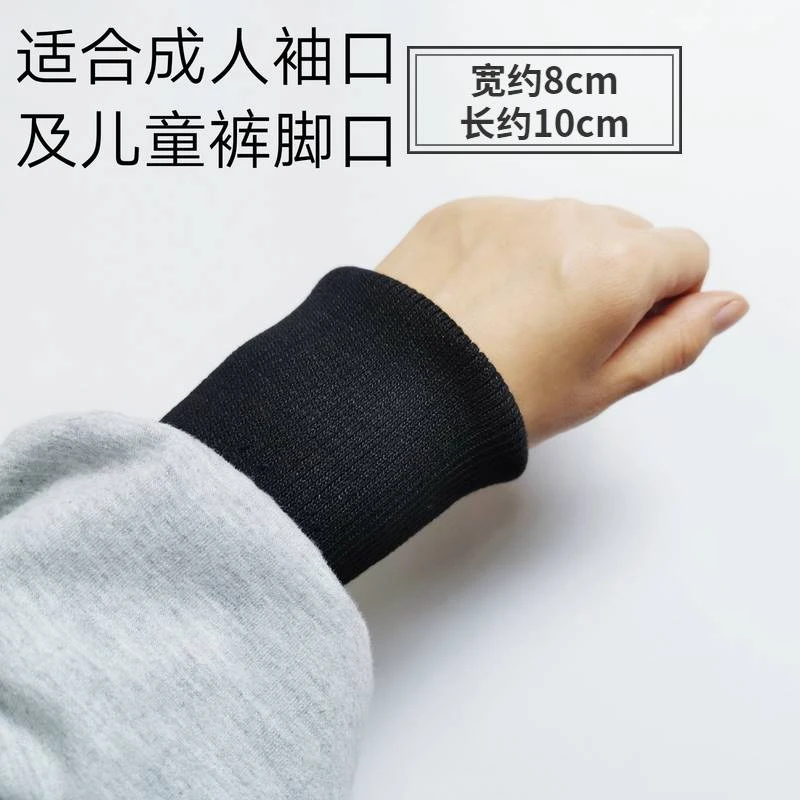 拼接收口外套接口棉袄袖口男童接裤子脚口衣袖个性袖子松紧口辅