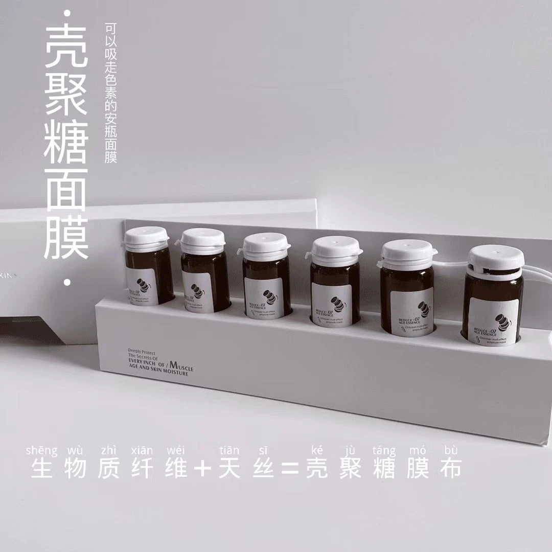 壳聚糖面膜。。。。。。