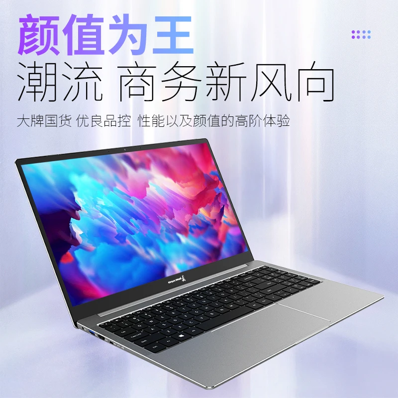 Great Wall/长城EQJ4M笔记本电脑手提便携商务办公网课轻薄本游戏