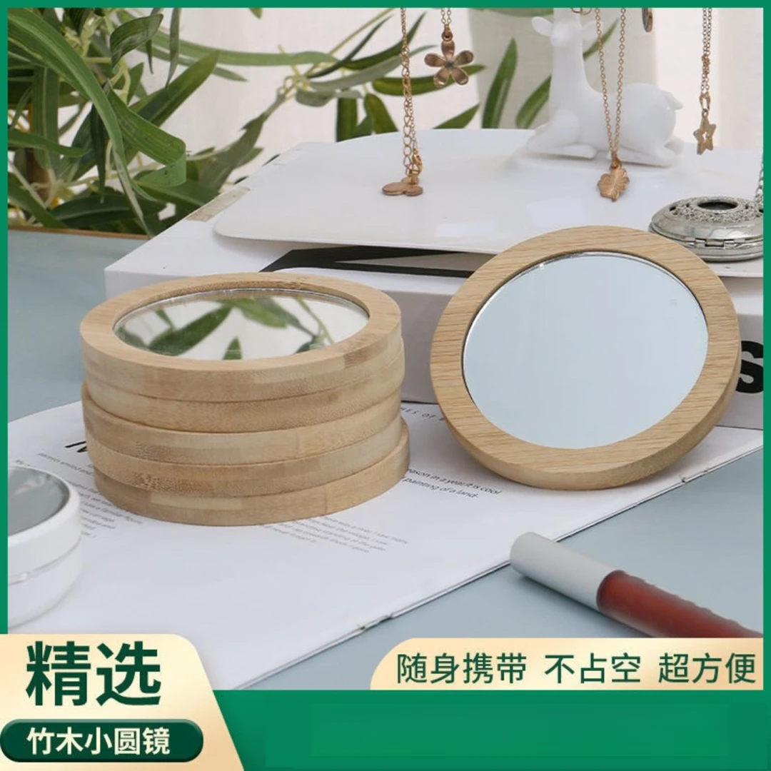 竹制梳妆镜美妆便携化妆镜竹制镜子随身镜子迷你小圆形化妆镜
