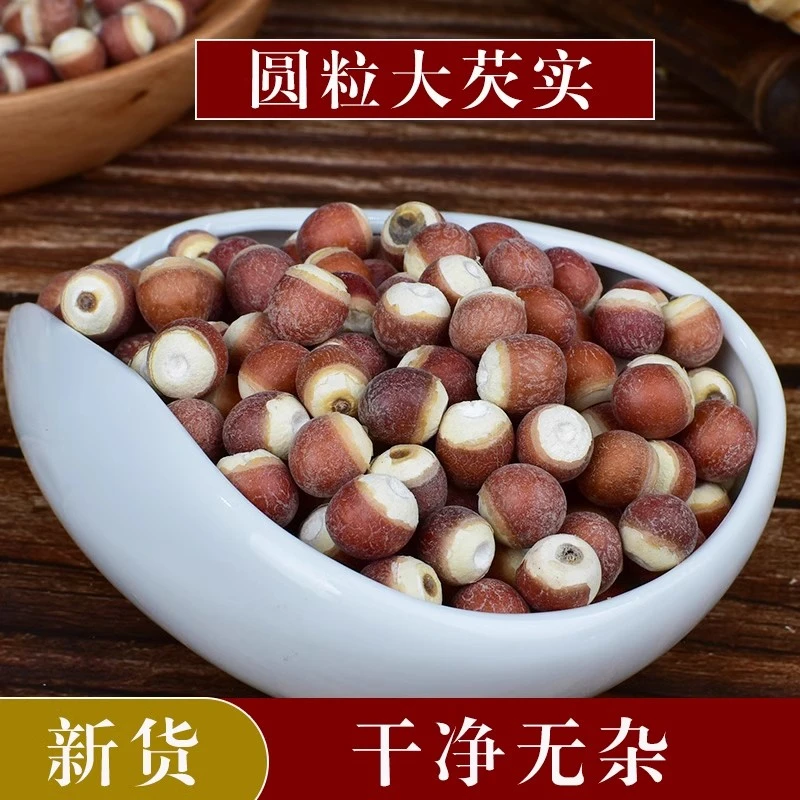 精选芡实正品肇庆特产芡实正宗芡实250-500克包邮煲汤煮粥新货