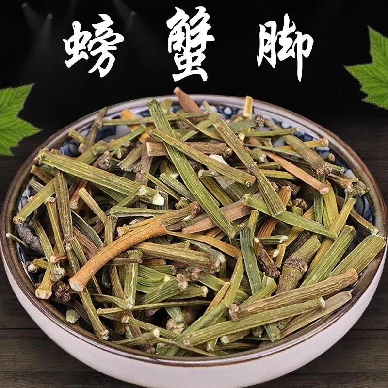 云南野生古树枫树寄生螃蟹脚泡水泡茶500-1000克螃蟹脚包邮非葛根