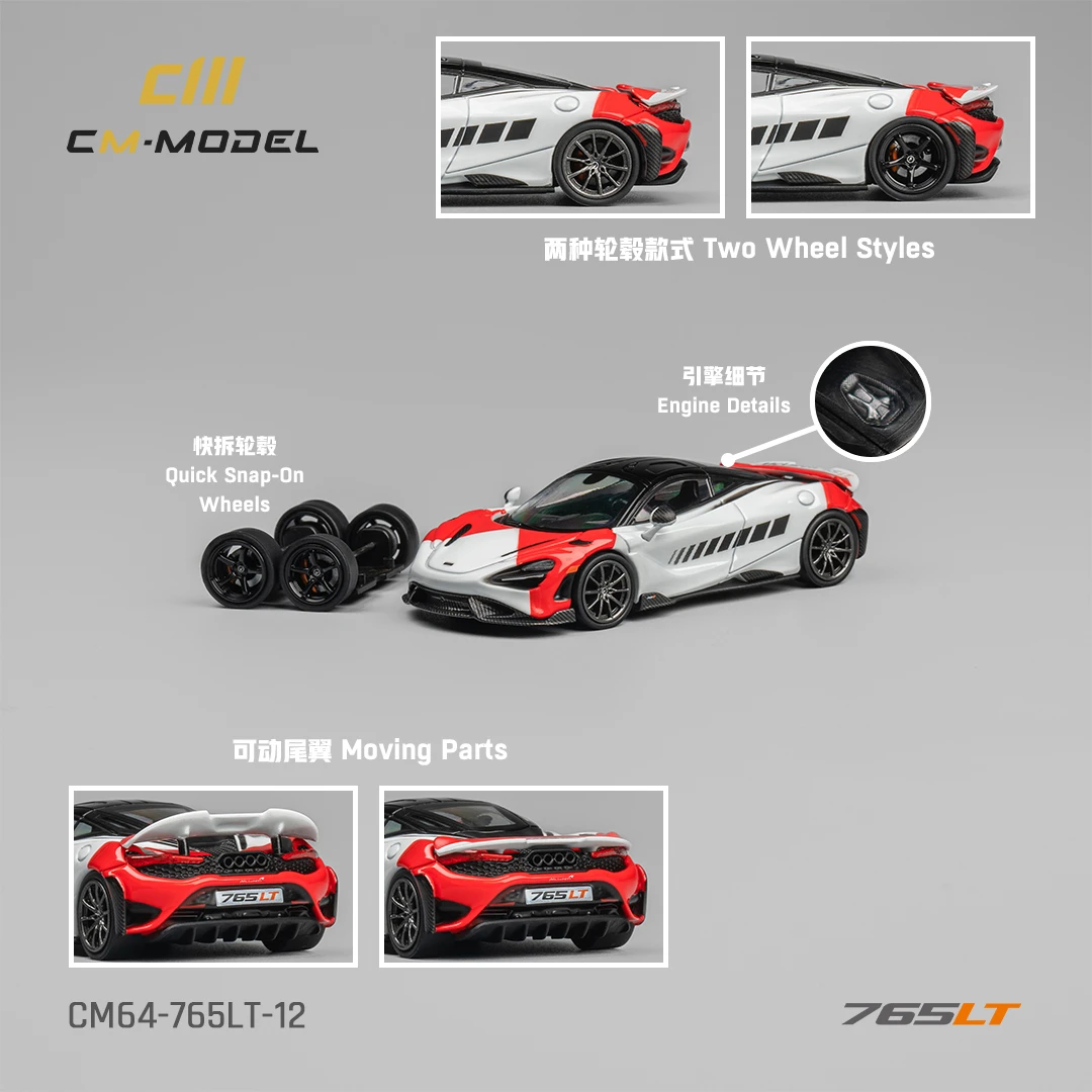 CM 1:64 Mclaren迈凯伦765LT 万宝路 超跑 合金汽车模型收藏摆件